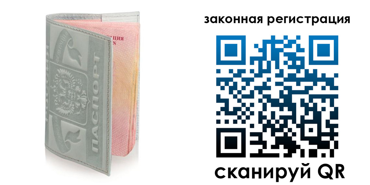 временная прописка в Гаджиево