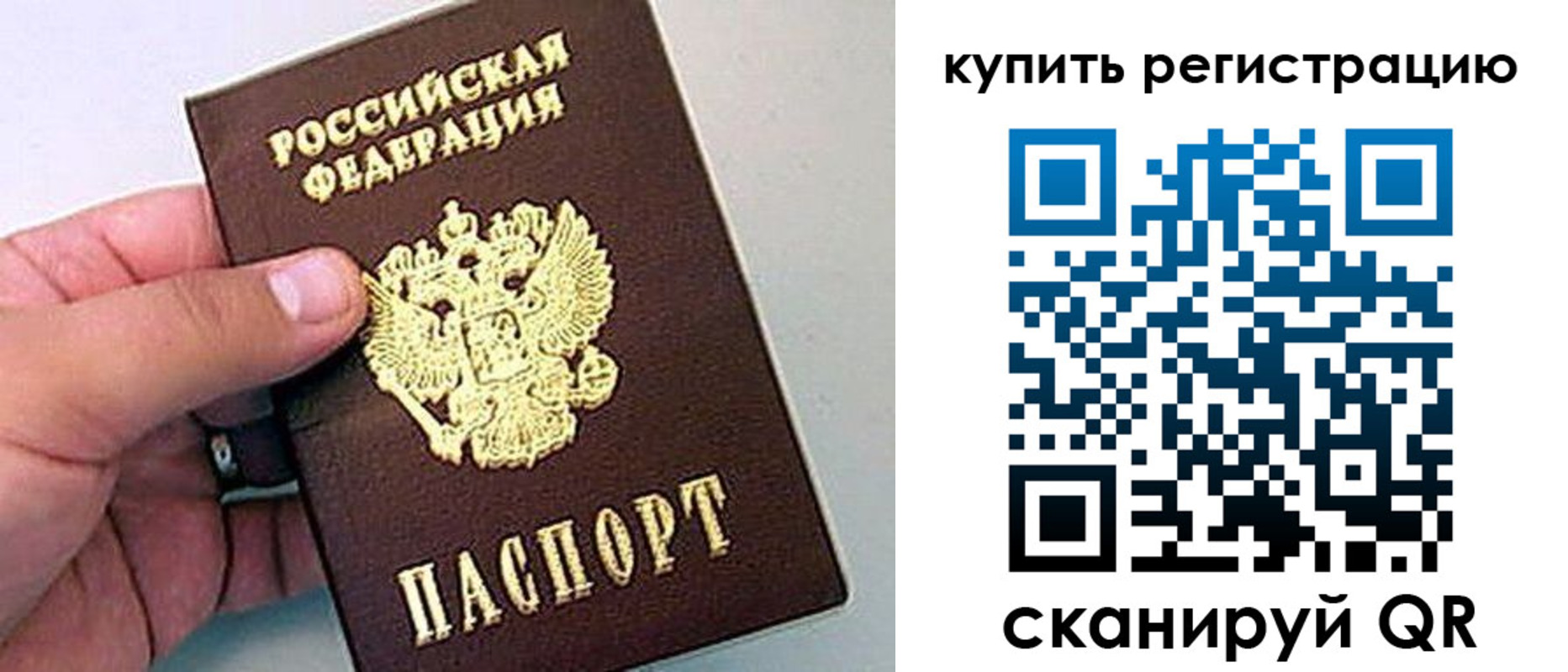 где прописаться в Гаджиево