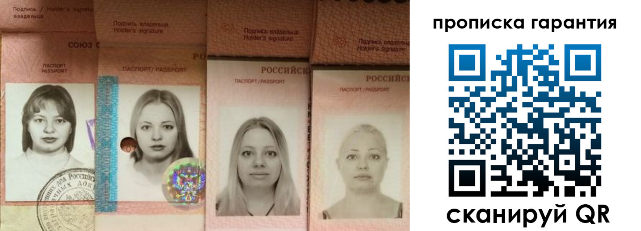 прописка для кредита в Гаджиево