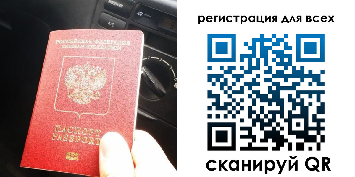 временная регистрация для школы в Гаджиево